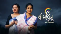 Ramdhenu || EP-311 || 03-10-2026 ||