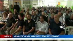 " Εφιάλτης " η νέα χάραξη του ΒΟΑΚ στο Ρέθυμνο