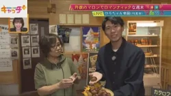【週末ソムリエ】🌰丹波のマロンでロマンティックな週末