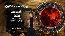 Astronomy Secrets with Jacqueline Akiki | September 19–25, 2026