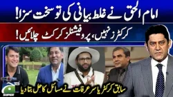 Cricket Needs Professionals, Not Politics! Yasir Arafat’s Powerful Analysis | Score | Yahya Hussaini