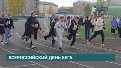"Cross of the Nation" All-Russian Running Day Held in Bratsk