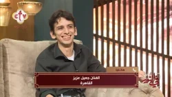 الفنان جميل عزيز: الدكتور كيرلس خادم ناري ومدرس شاطر مساعدة الناس أهم عنده من المديح | في النور