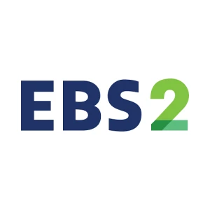EBS 2TV